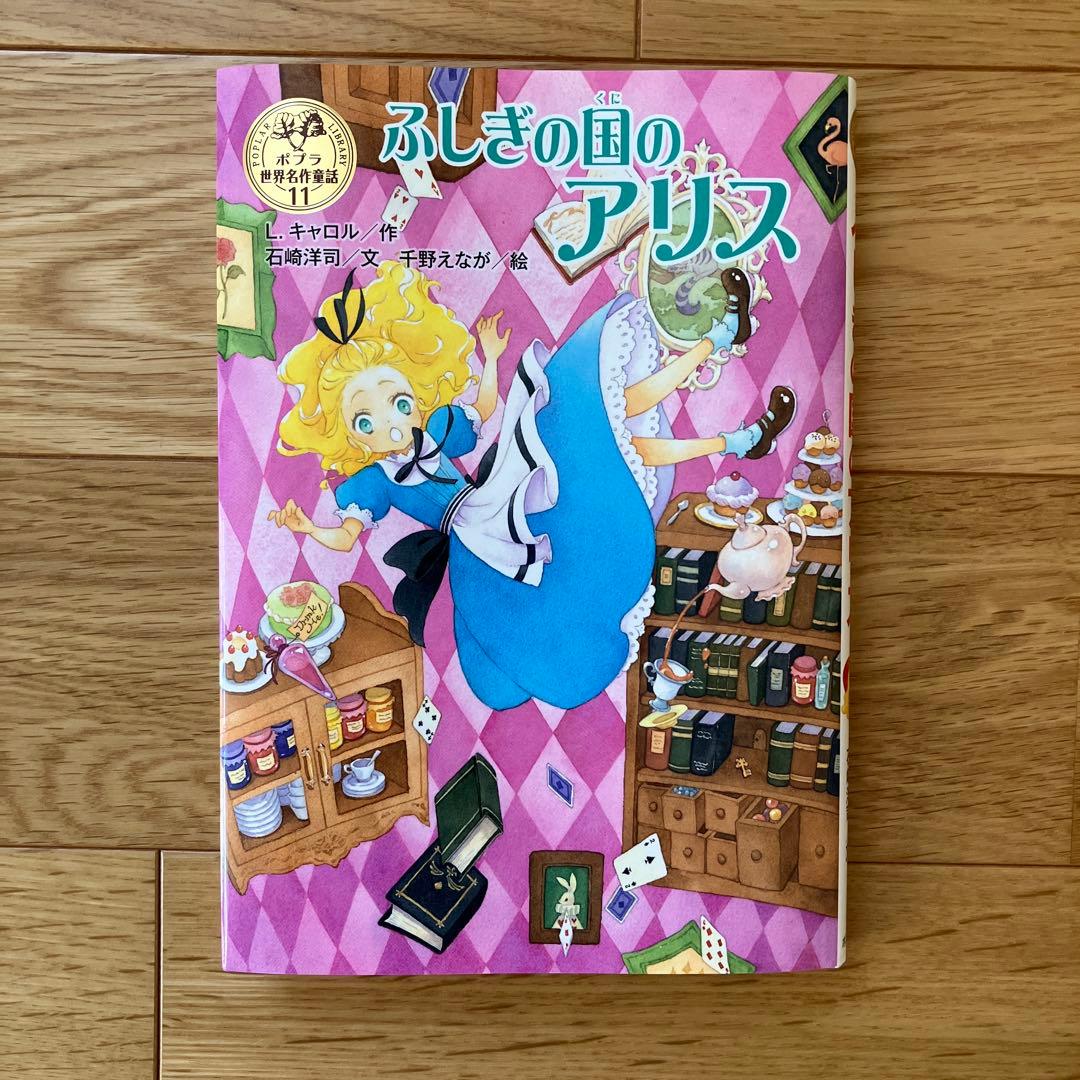 ポプラ世界名作童話シリーズ 第2期全10巻