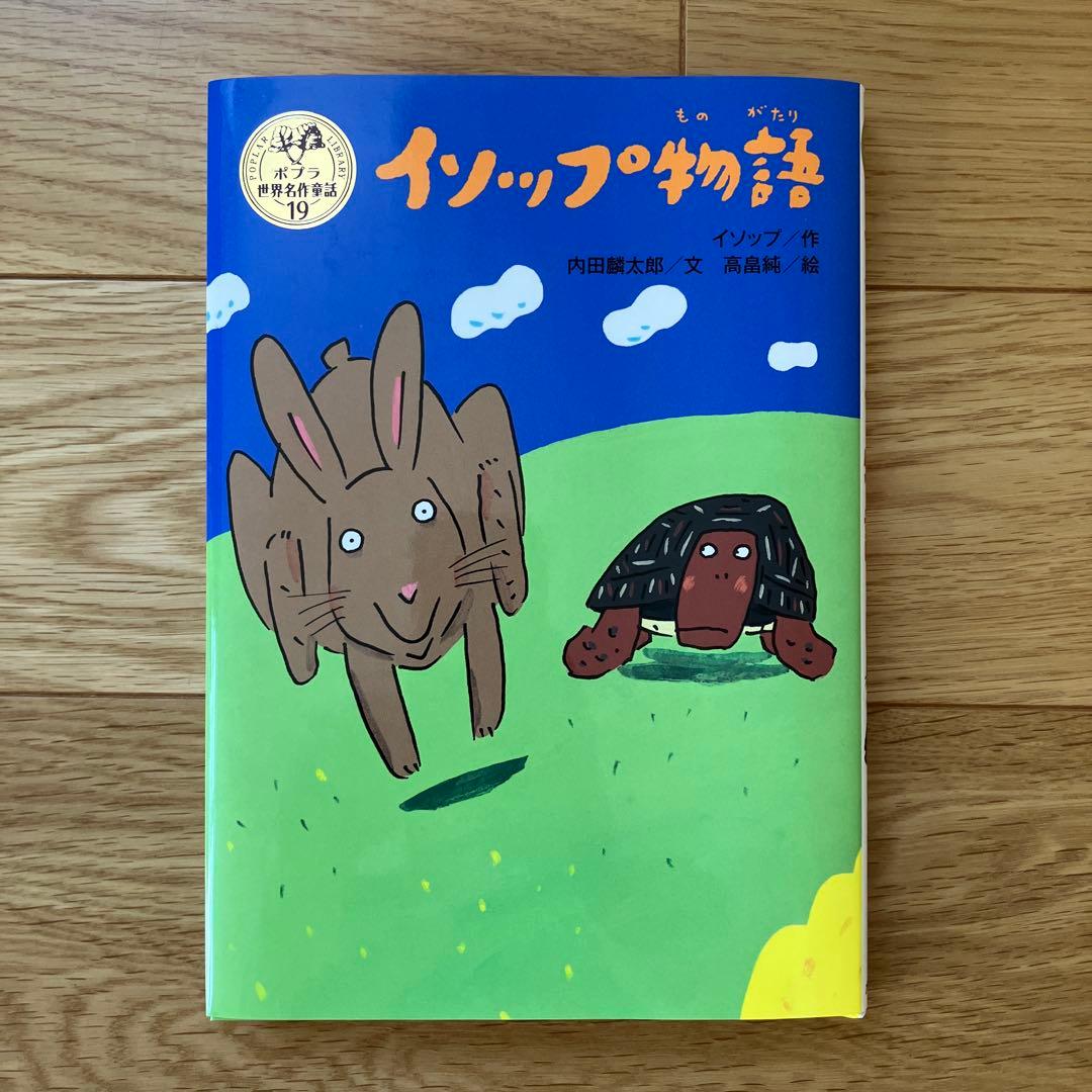 ポプラ世界名作童話シリーズ 第2期全10巻