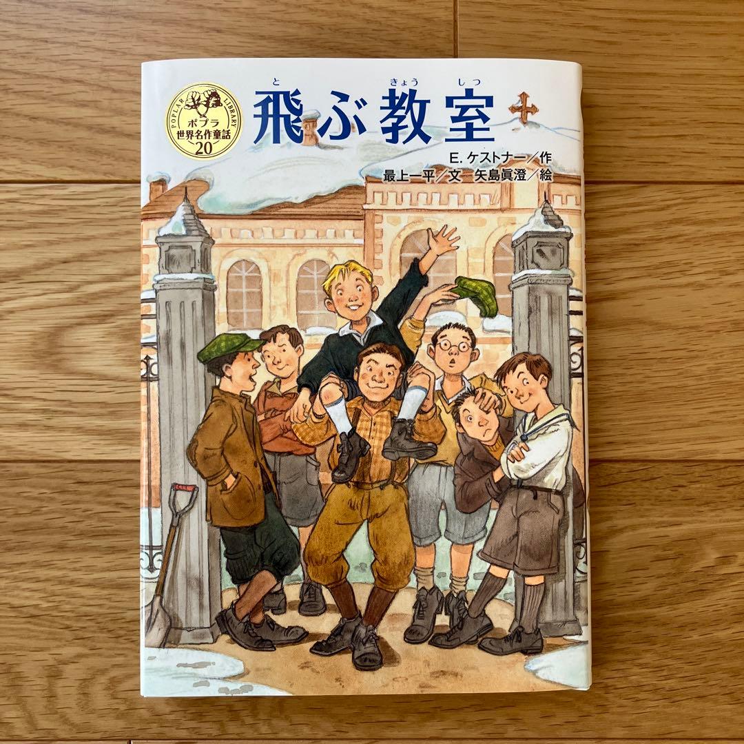 ポプラ世界名作童話シリーズ 第2期全10巻