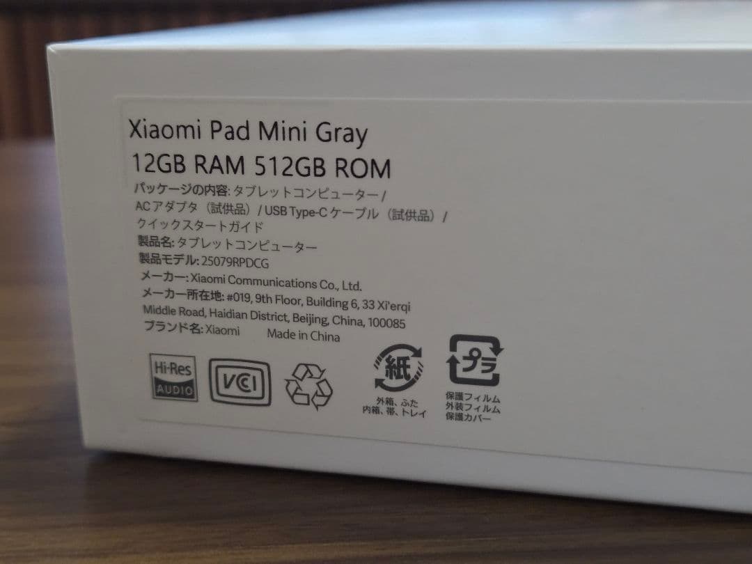 Xiaomi Pad mini グレー (12GB/512GB)