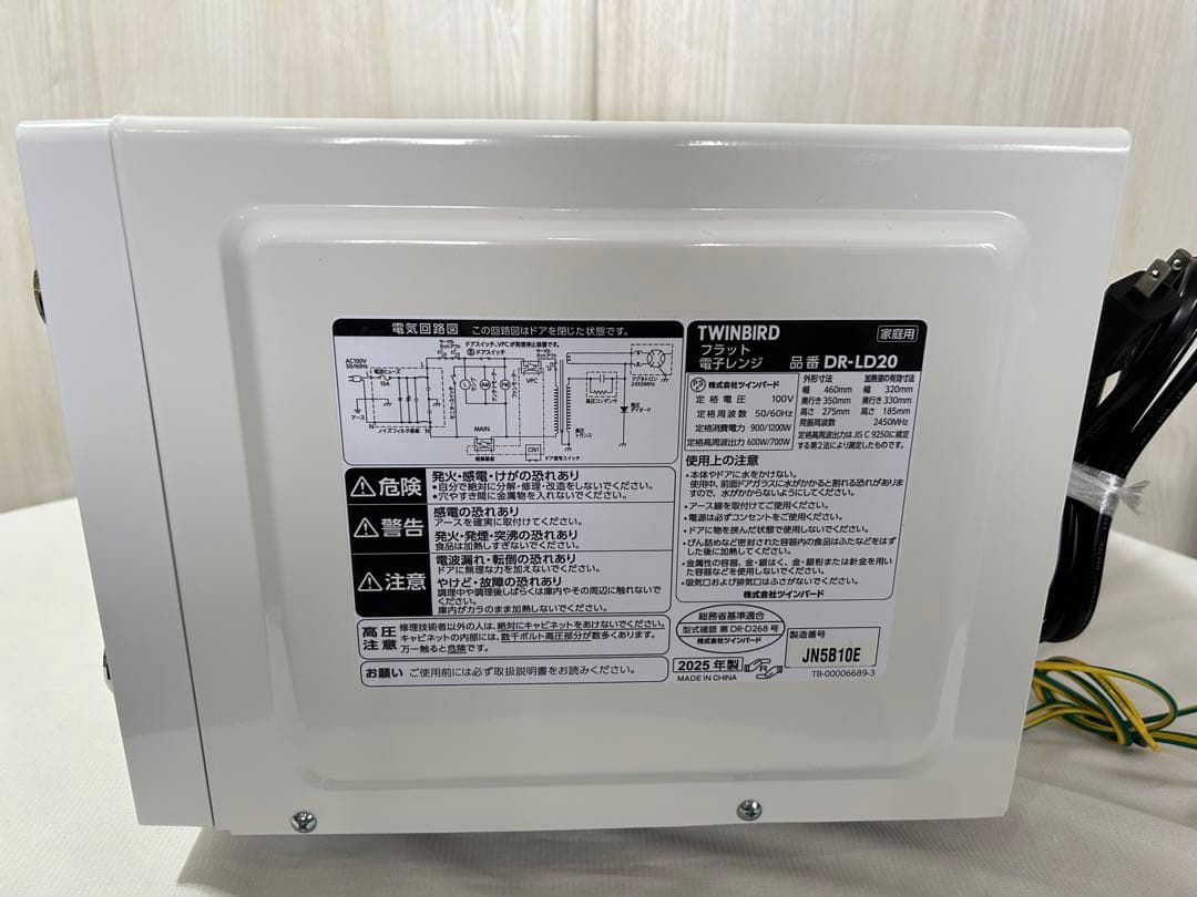 TWINBIRDフラット電子レンジ-2025年製-