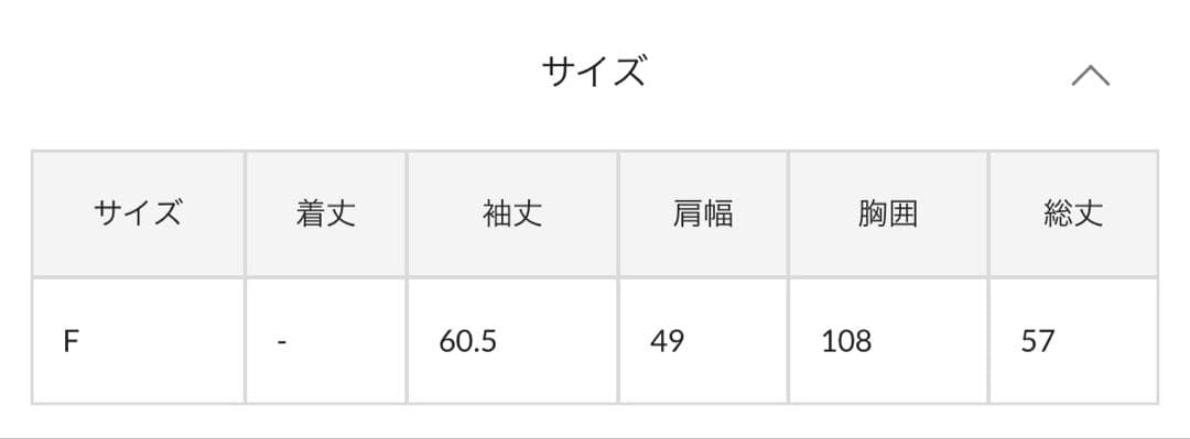 週末セール★新品未使用★mystic　襟付きプレートニットカーディガン