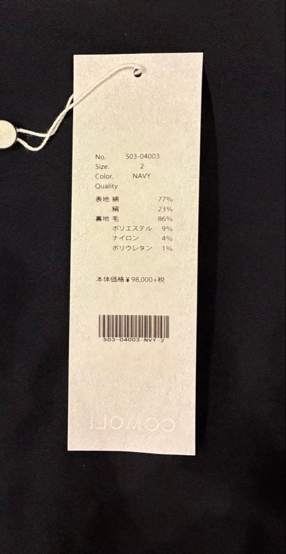 【中古】COMOLI 20AW コットンシルクフーデッドコート 2