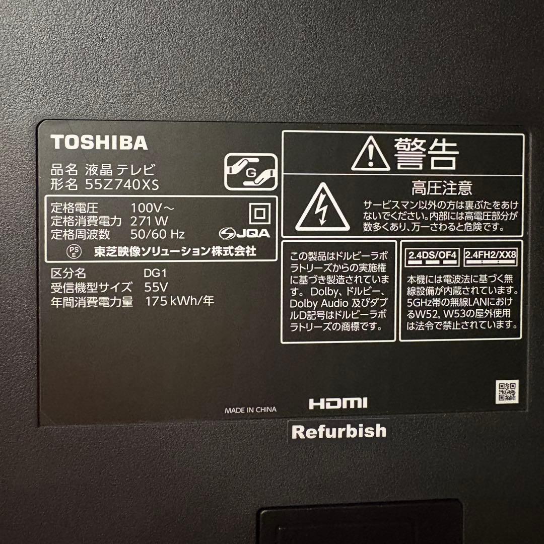 東芝 55V型 4K 液晶テレビ REGZA 55Z740XS タイムシフト対応