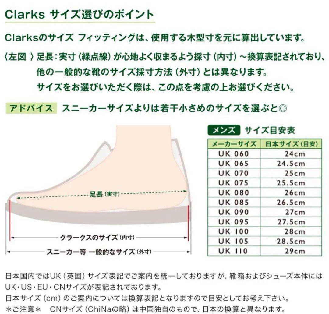 Clarks Wallabee EVO WP ブラック 42