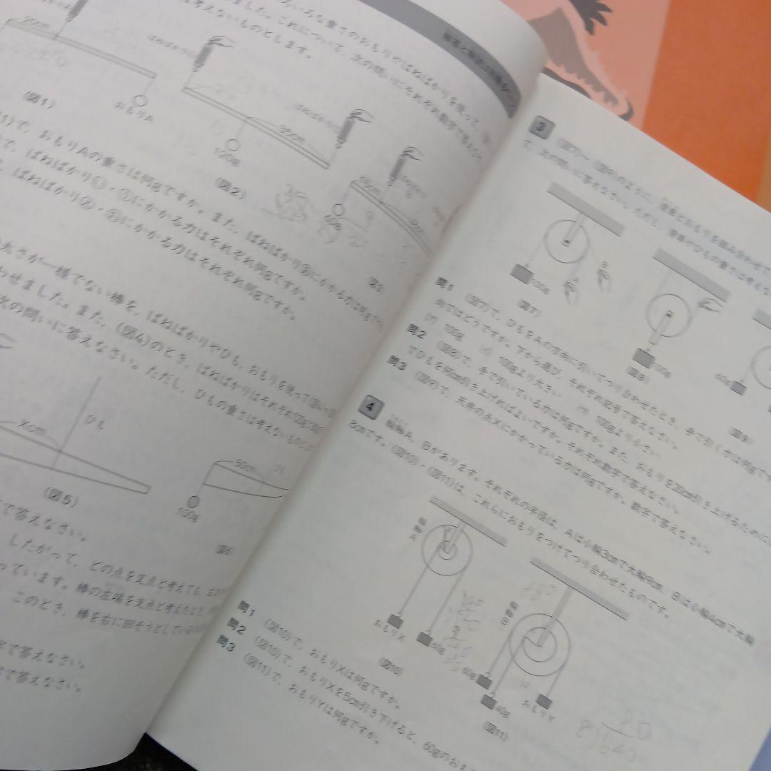 四谷大塚5年予習シリーズ国算理社/漢字/計算　中古2024年版