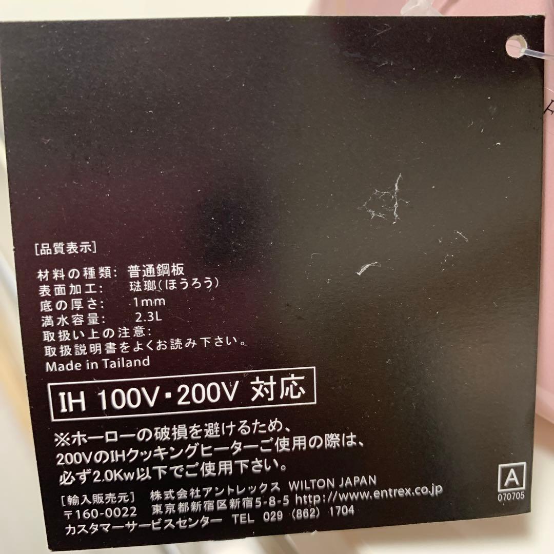 COPCOホーローケトル