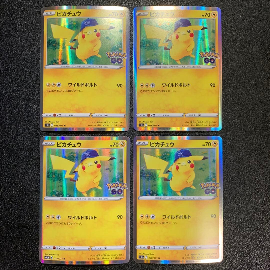 P9705 ピカチュウ ポケモンGO ワイルドボルト 028/074 20枚