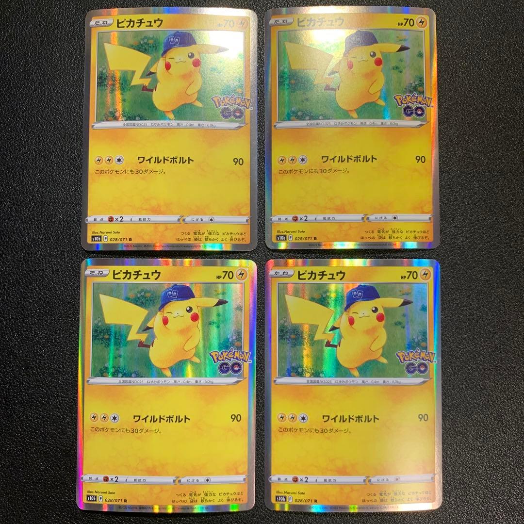 P9705 ピカチュウ ポケモンGO ワイルドボルト 028/074 20枚