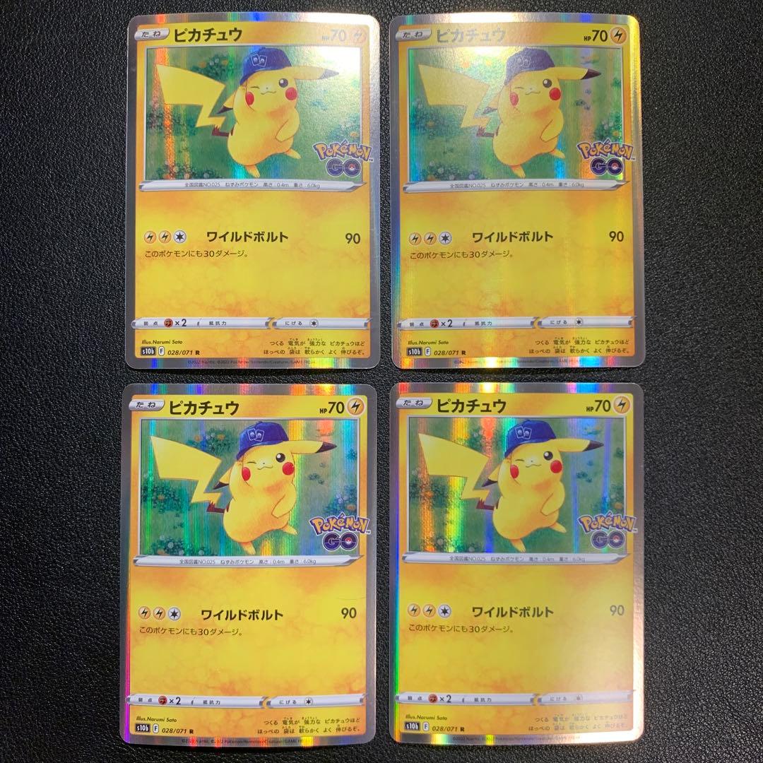 P9705 ピカチュウ ポケモンGO ワイルドボルト 028/074 20枚