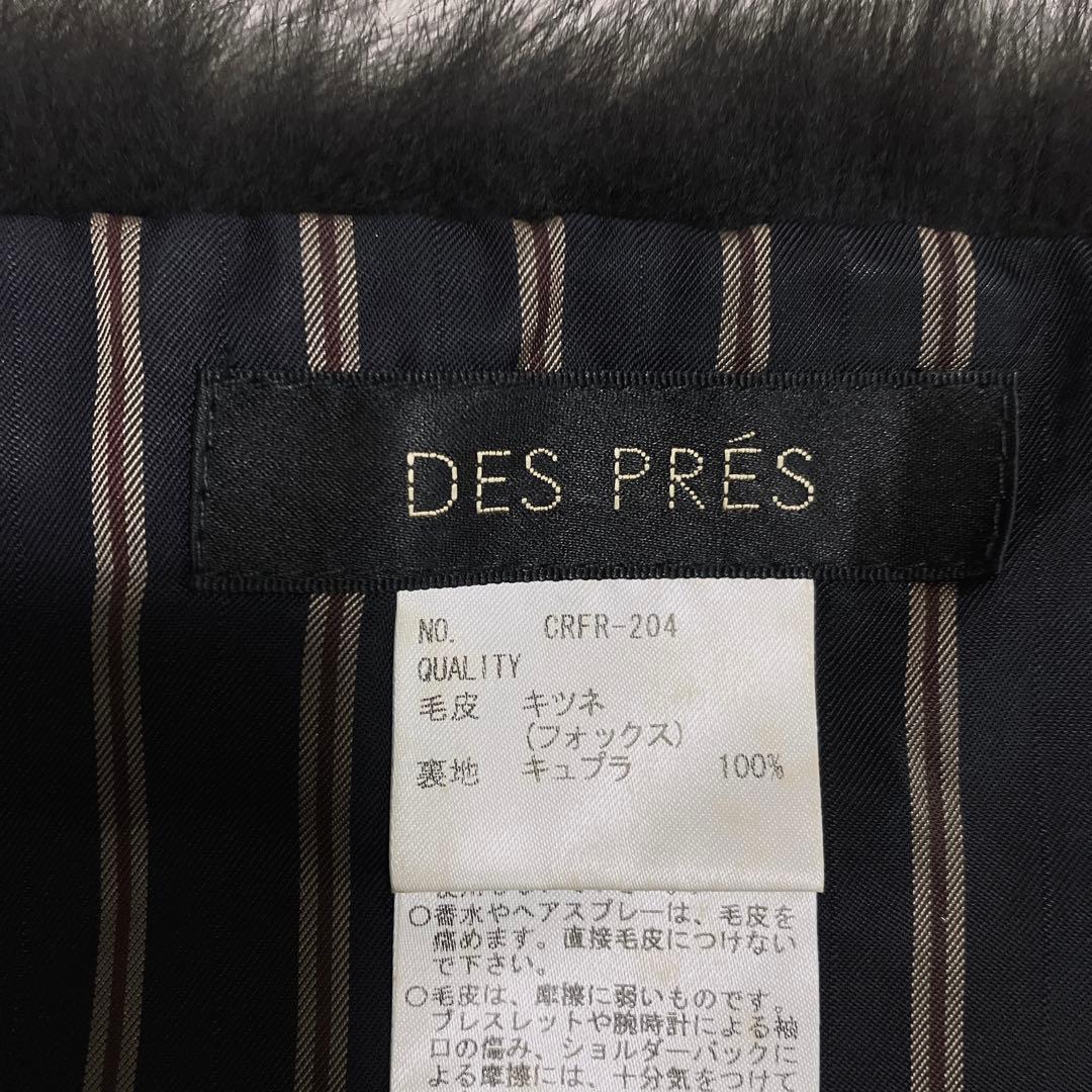美品 デプレ 極上フォックスファー ストール ショール 毛皮 ストライプ裏地