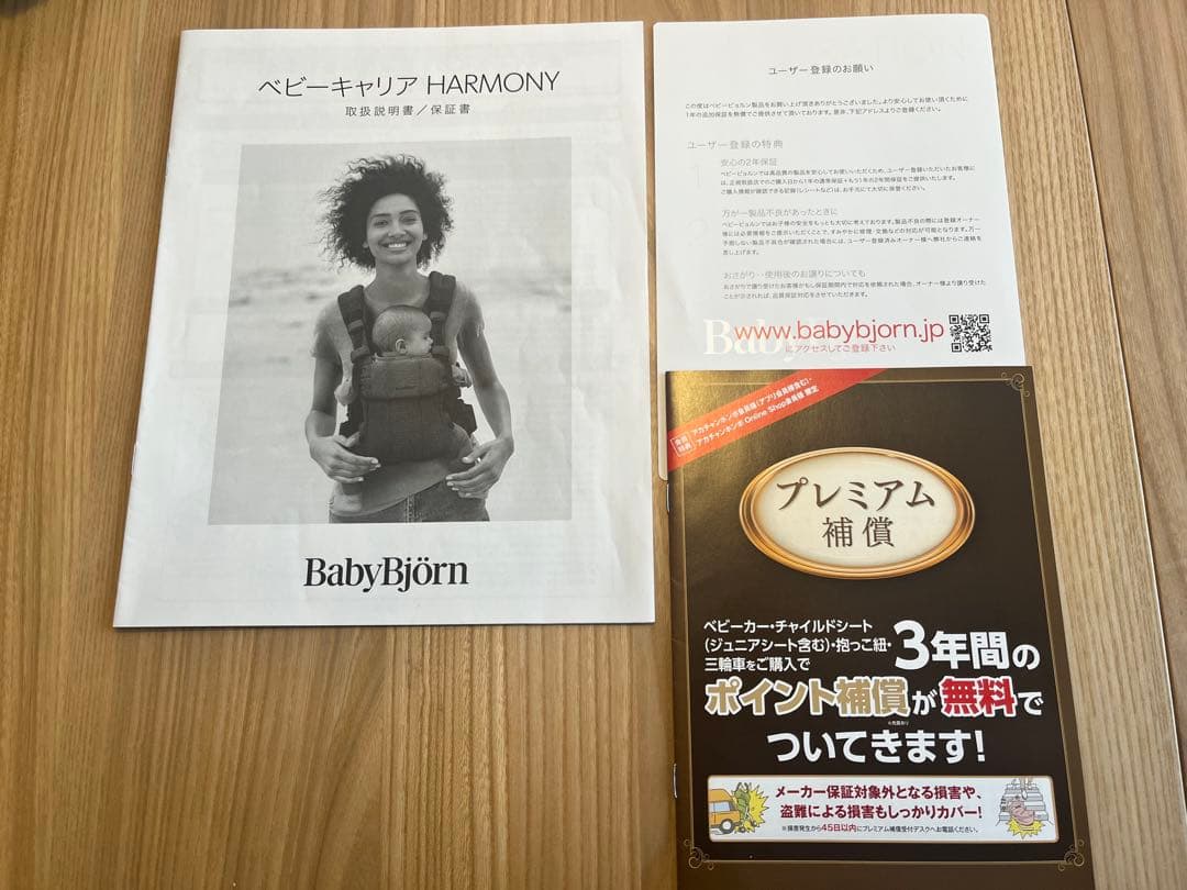 BABYBJÖRN ハーモニー 抱っこ紐 ブラック