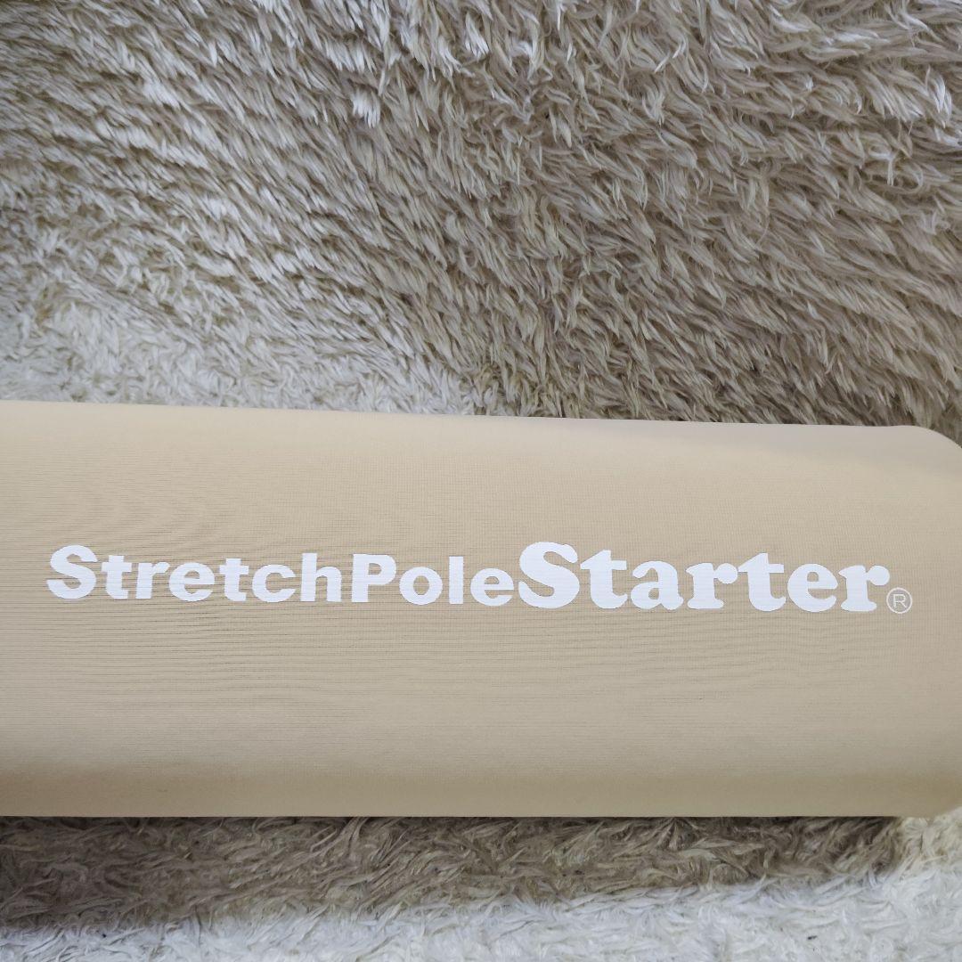 LPN Stretch Pole Starter® ストレッチポール スターター