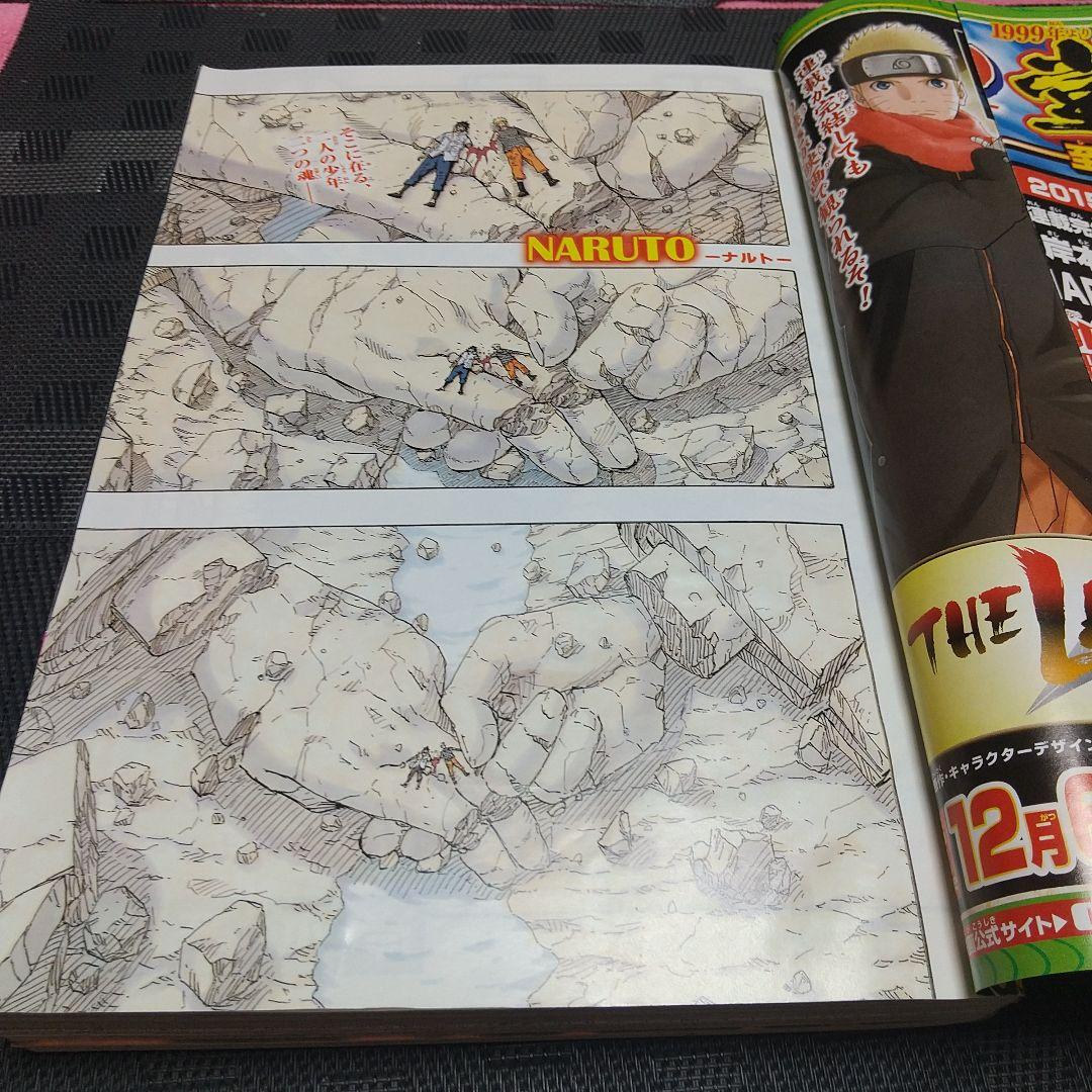 週刊少年ジャンプ 2014年50号『NARUTO -ナルト-』完結: 最終回