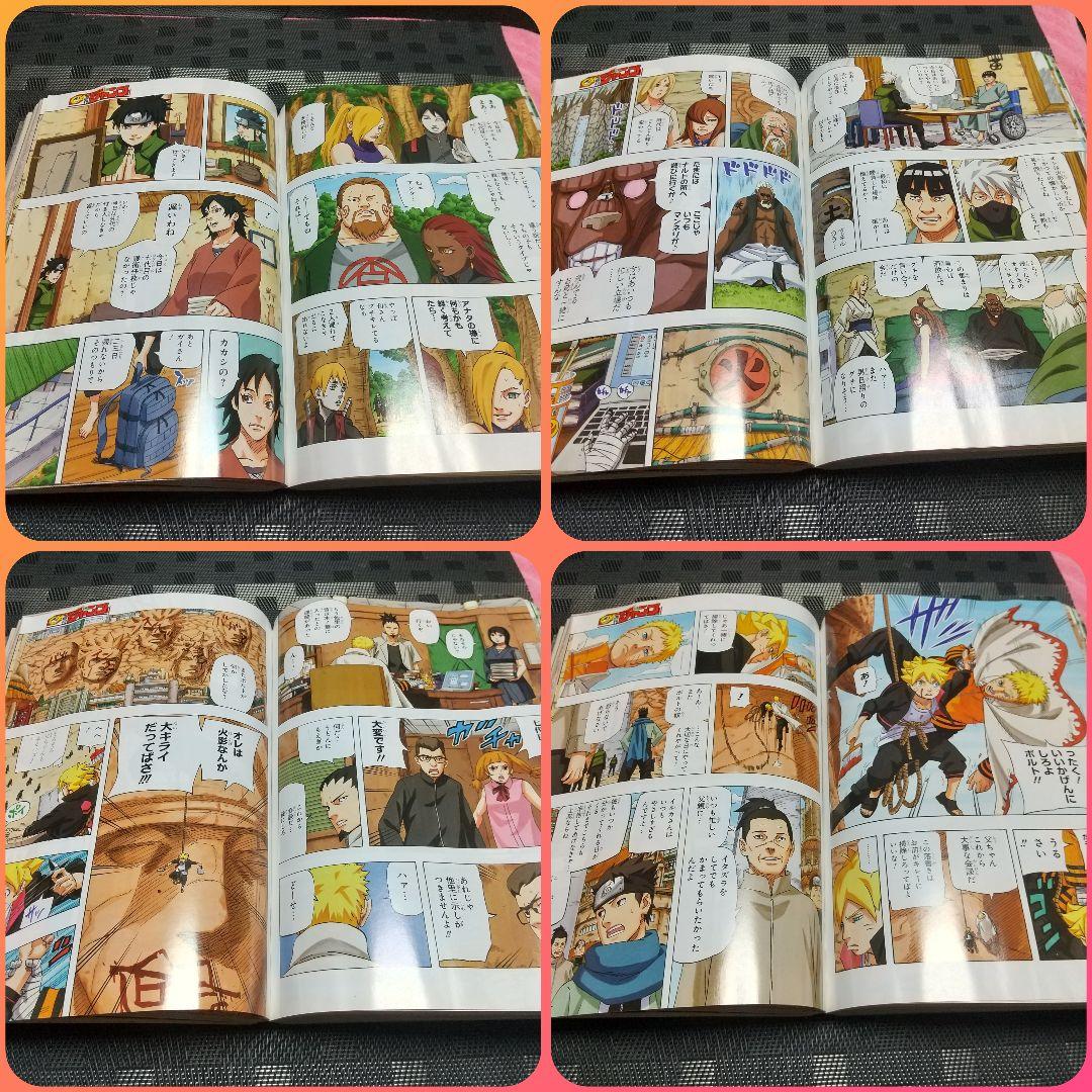 週刊少年ジャンプ 2014年50号『NARUTO -ナルト-』完結: 最終回