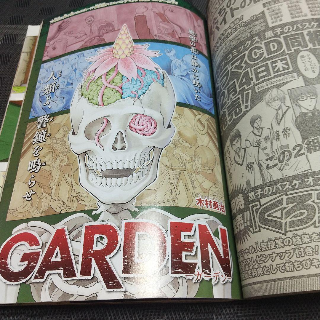 週刊少年ジャンプ 2014年50号『NARUTO -ナルト-』完結: 最終回