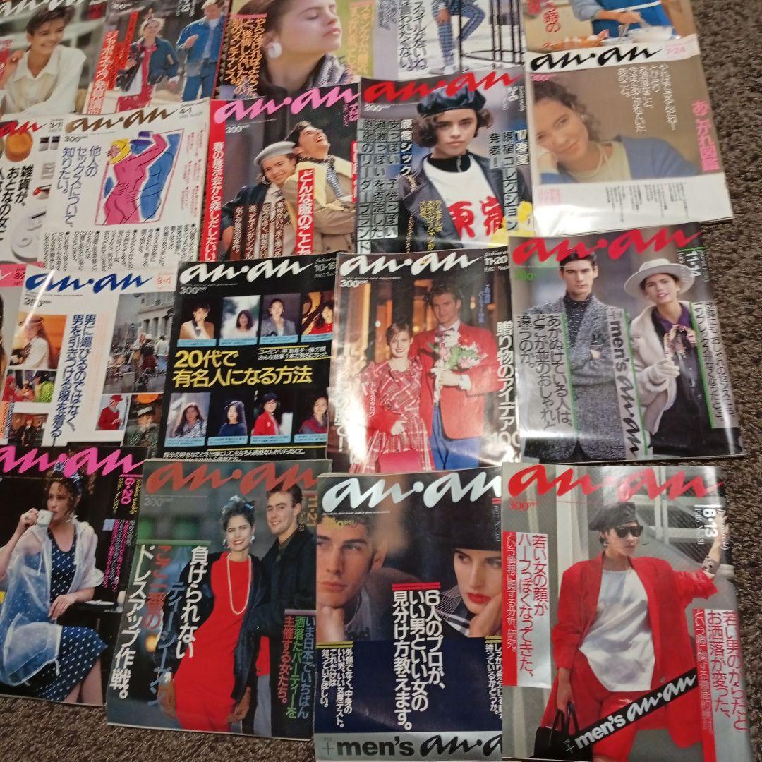 [A514] an・an 雑誌 アンアン ３０冊まとめ