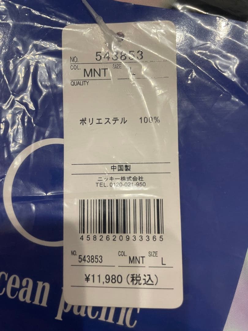 オーシャンパシフィック　キッズ　スノボ　スノーウェア　ミント　上下セット　L