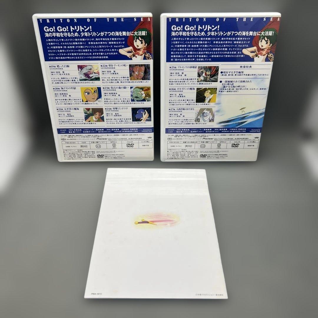 海のトリトン DVD-BOX 全5巻セット