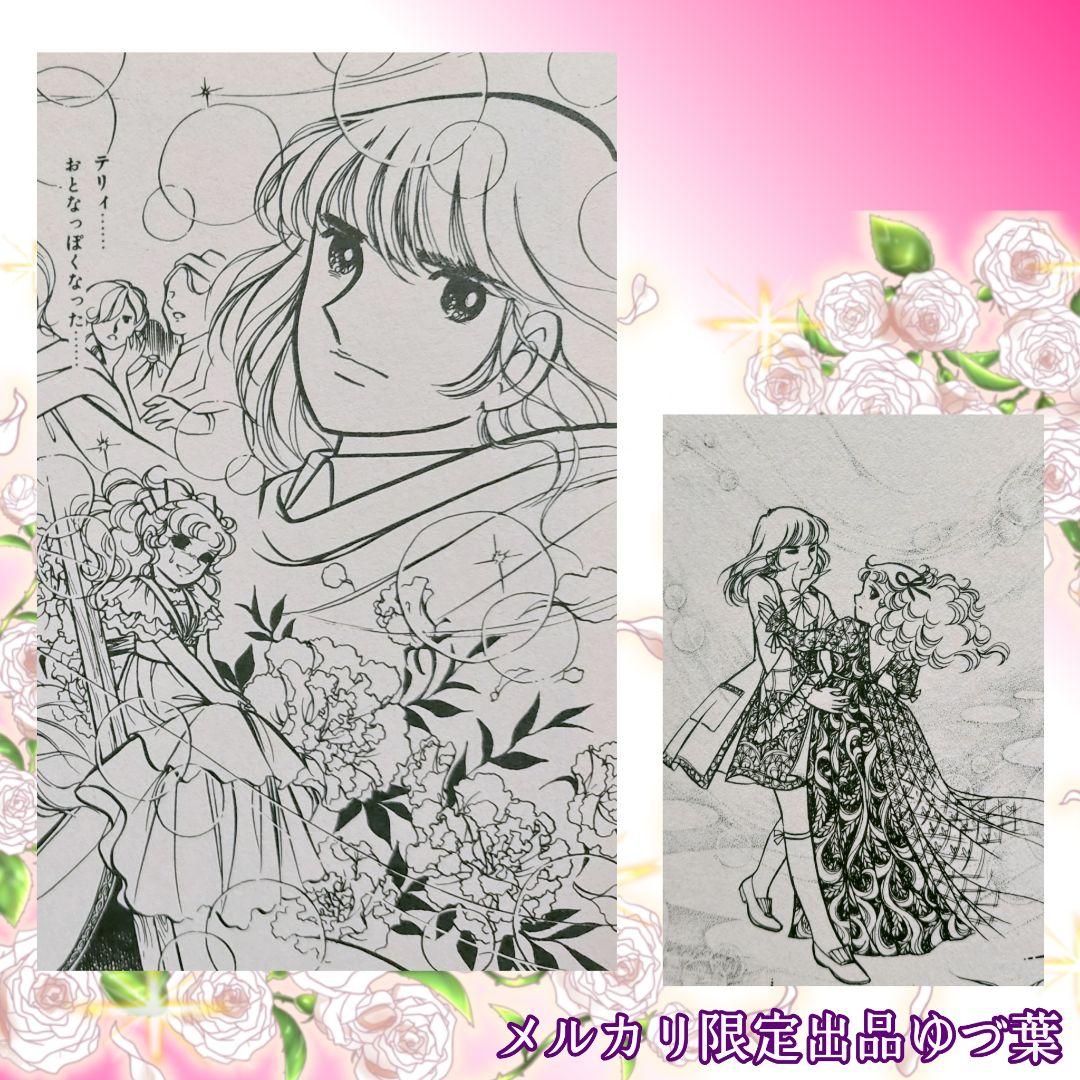 【ラスト1点‼️】希少プレミア級✨キャンディ♡キャンディ全9巻