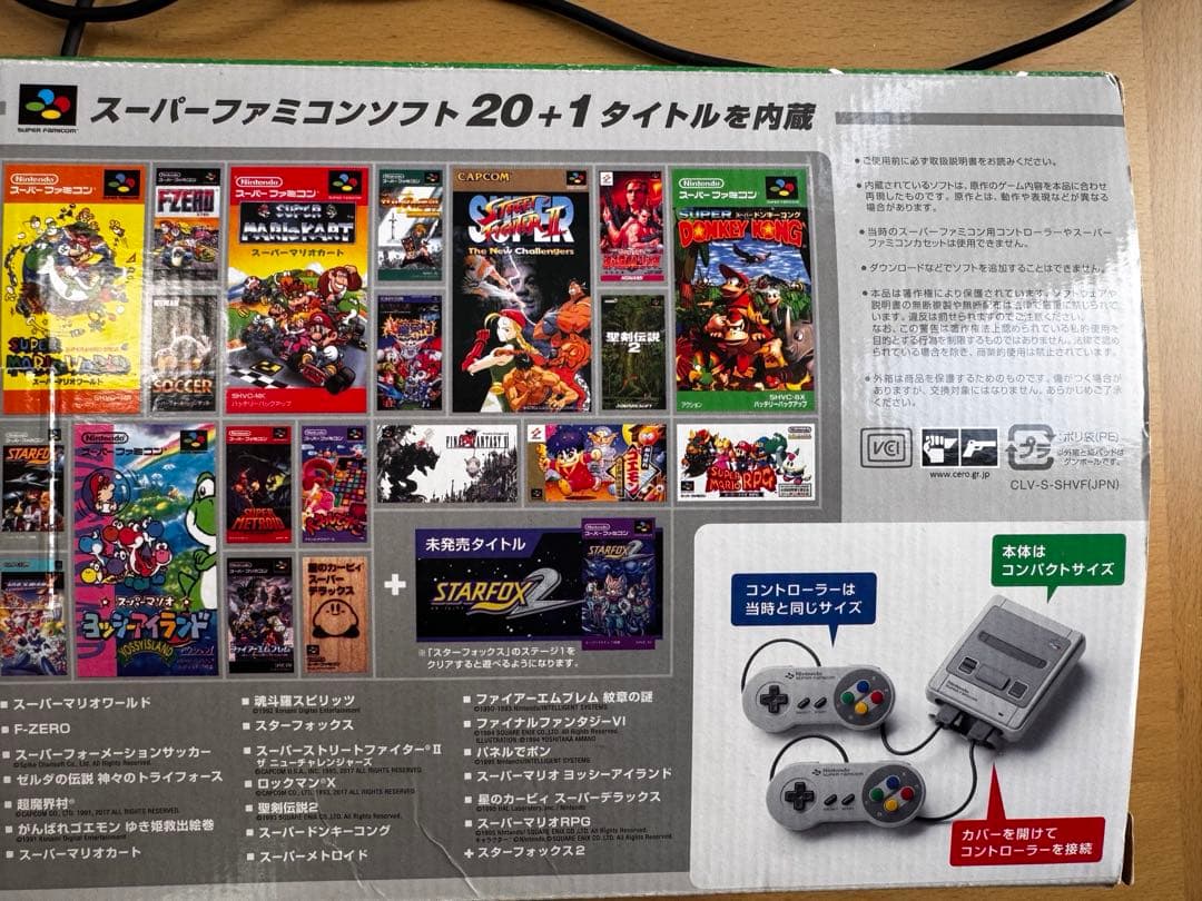 NintendoのSuper Famicomミニ20タイトル収録