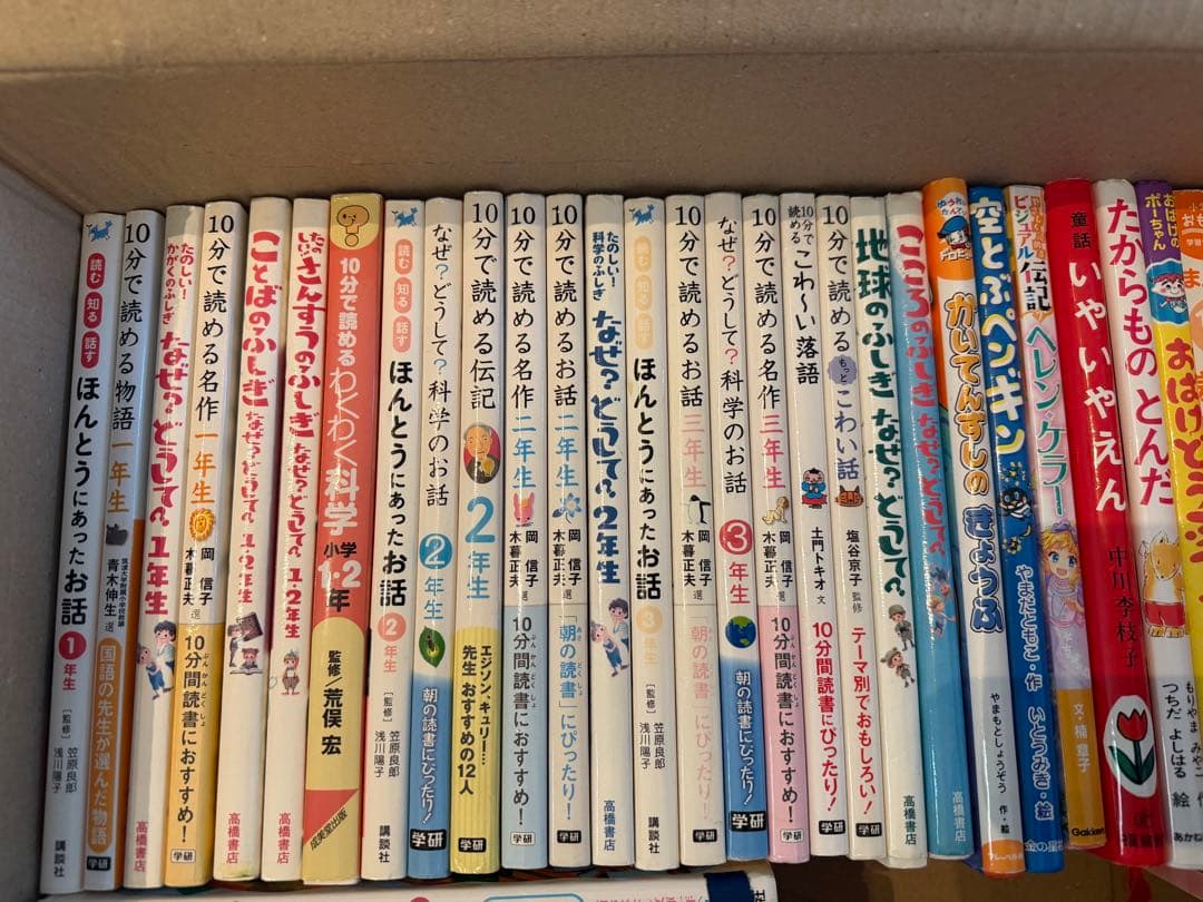児童書 ４８点セット 小学校低学年〜中学年