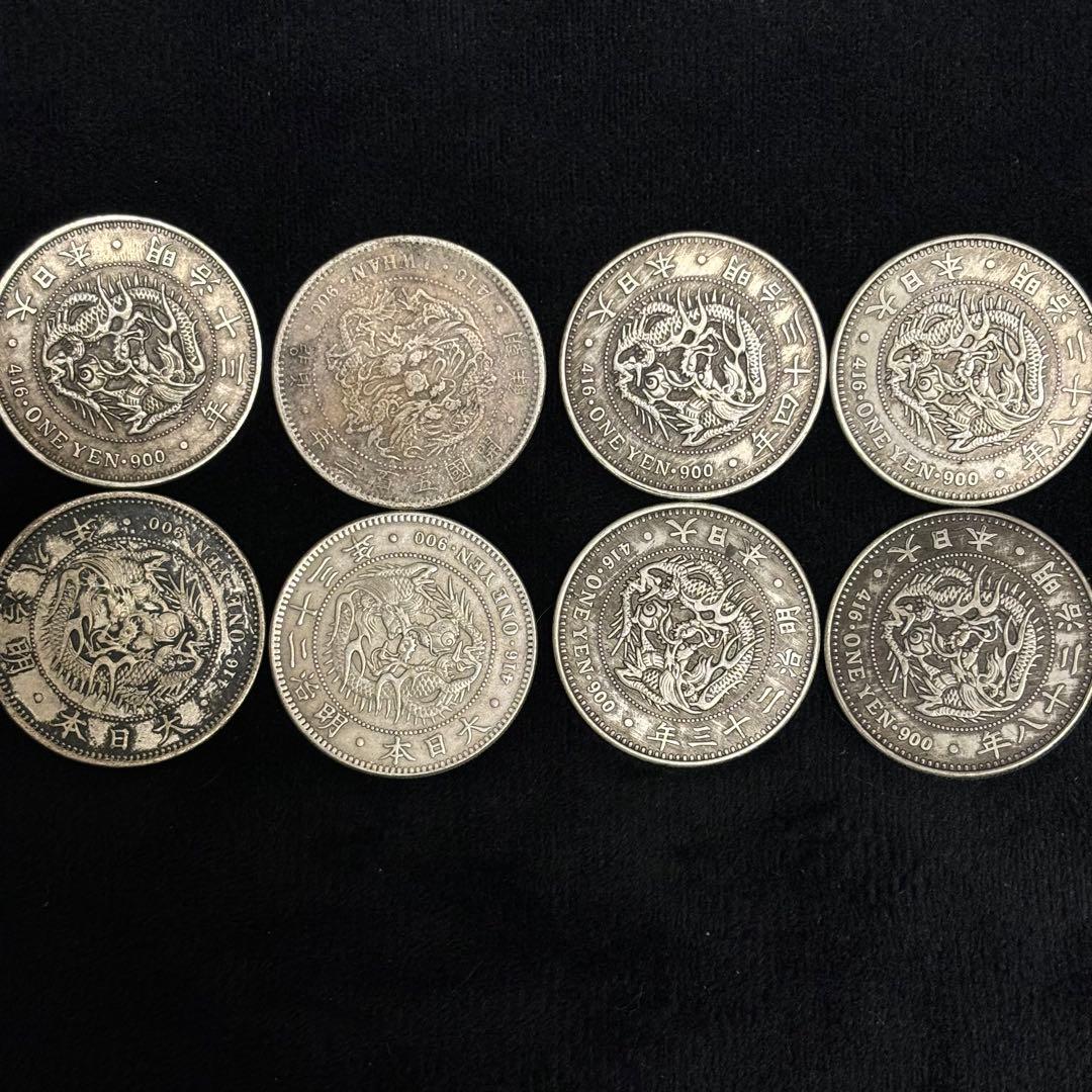 まとめて　1円銀貨　8枚セット　日本古錢 一圓銀貨　　激安　貿易銀