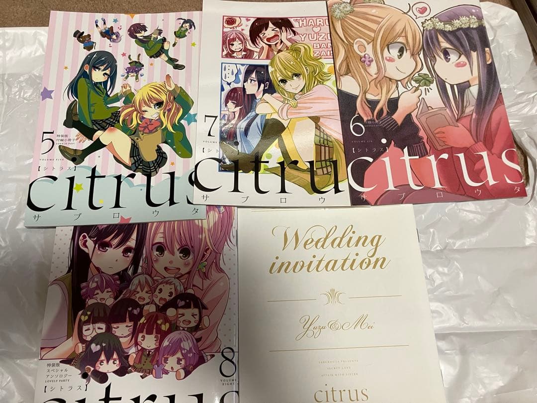 【ｃｉｔｒｕｓ（シトラス）（特装判コミック）（全１０巻）】／サブロウタ