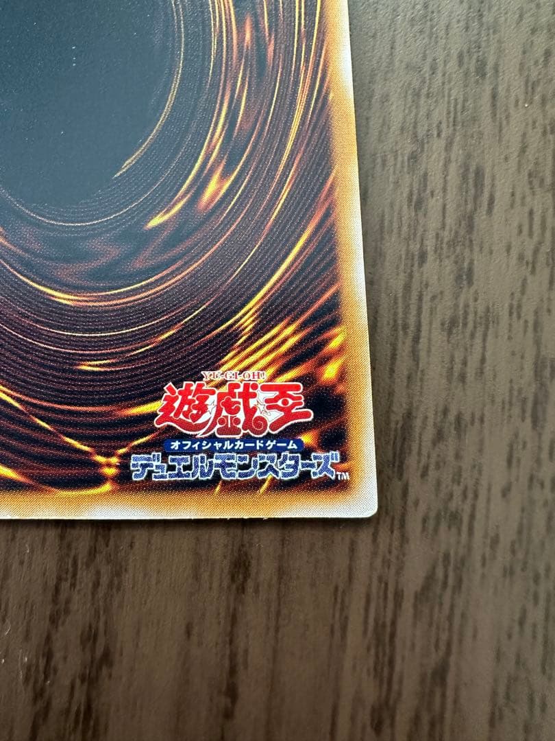 青眼の白龍 SM-51 レリブル
