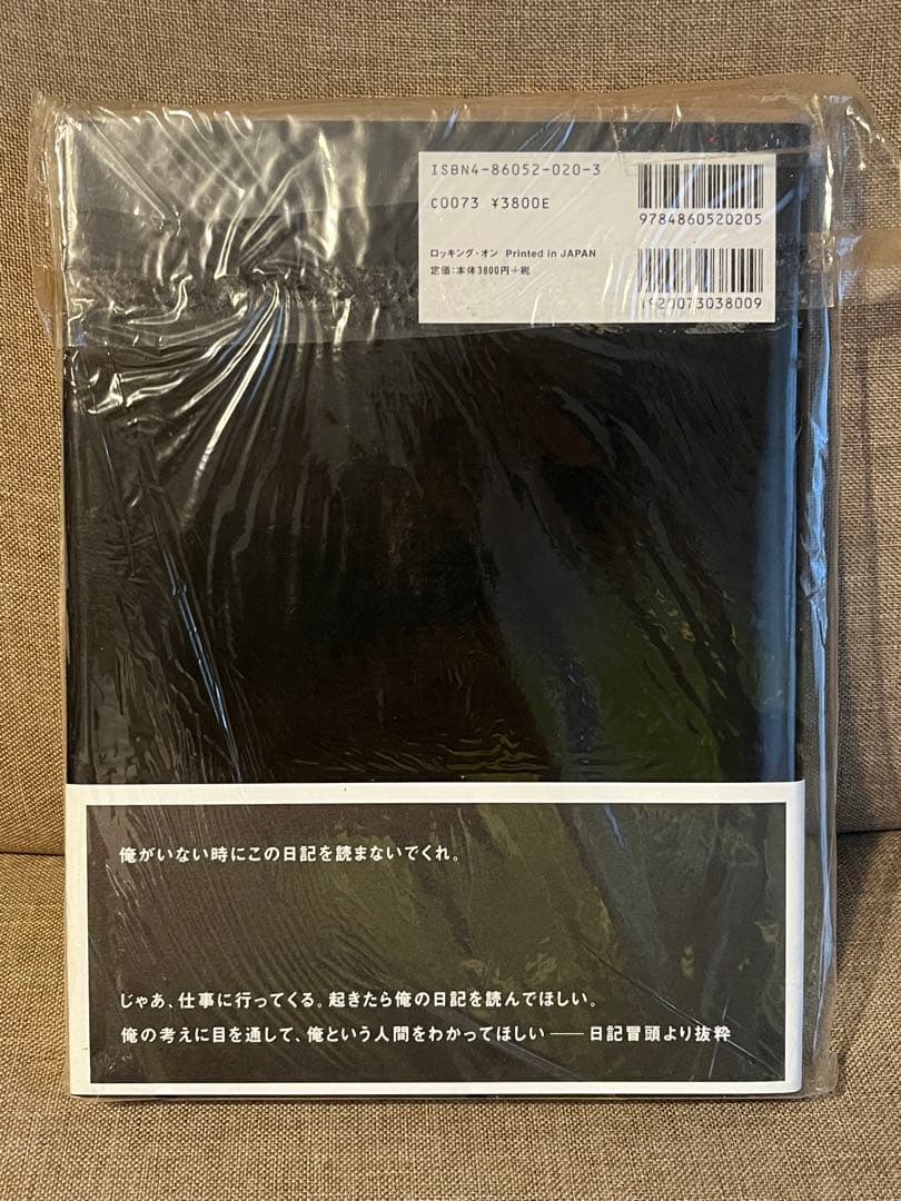 【初版限定未開封】 カート・コバーン　自筆日記　JOURNALS
