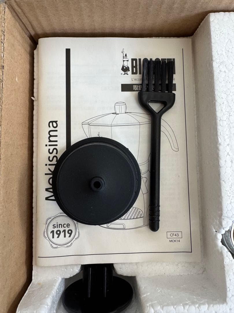 T*o様 【美品】Bialetti Mokissima エスプレッソマシン　モッ