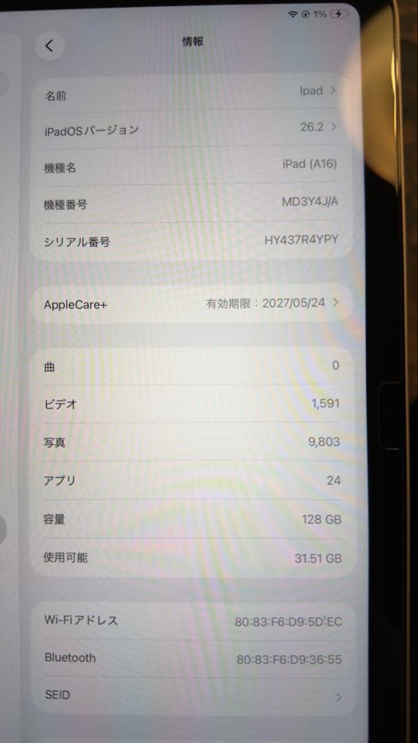 Apple iPad (第11世代) 128GB シルバー カバー付き