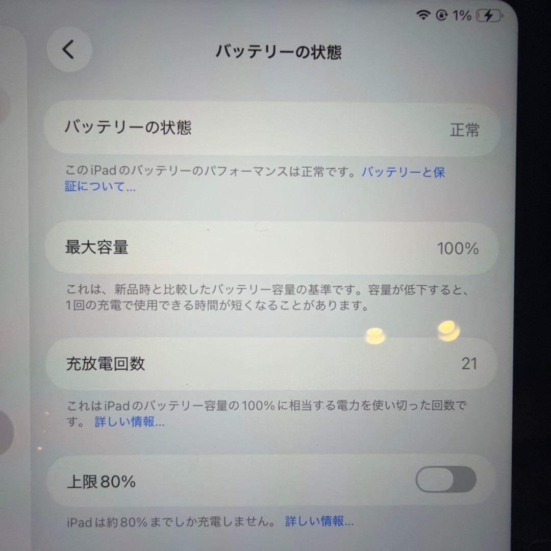 Apple iPad (第11世代) 128GB シルバー カバー付き