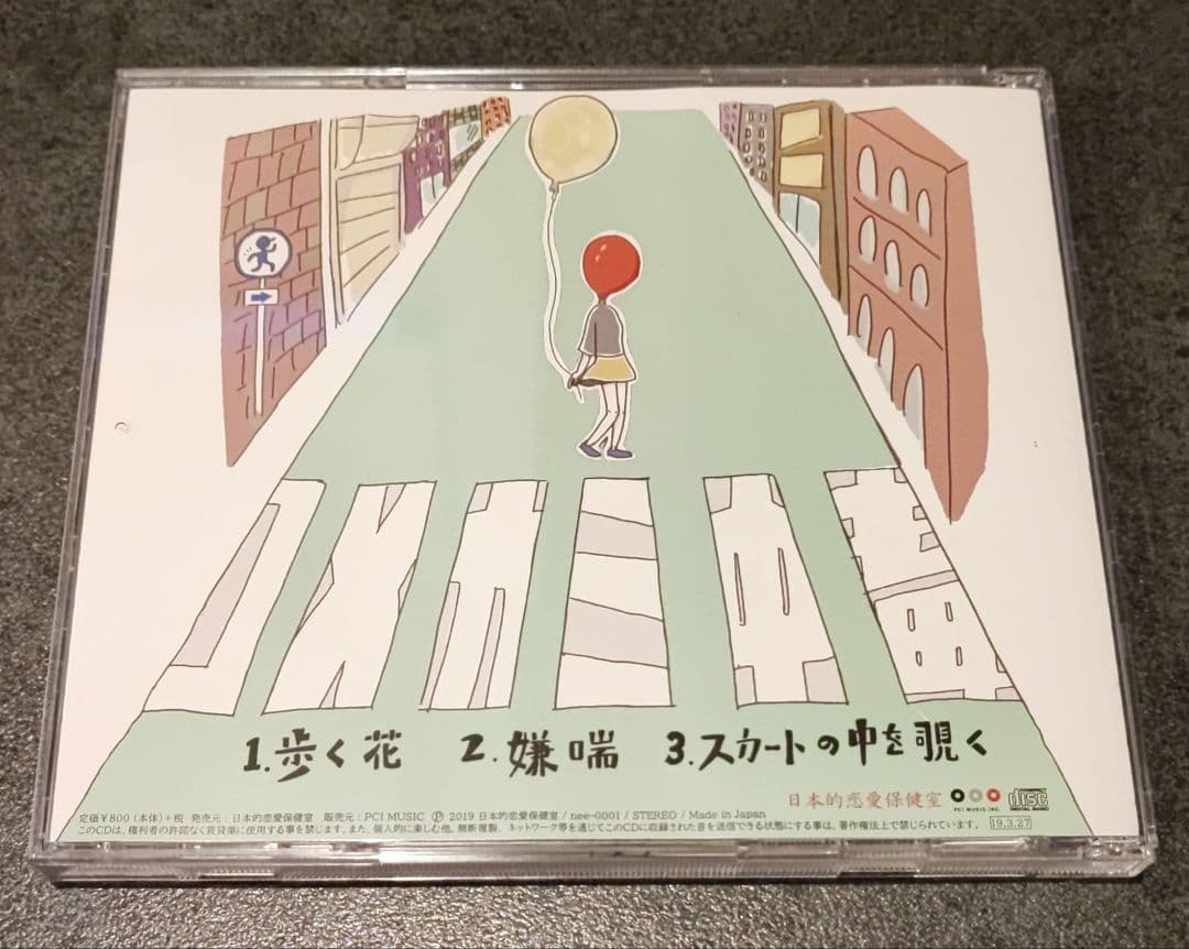 【廃盤希少】nee コメカミ中毒 CD