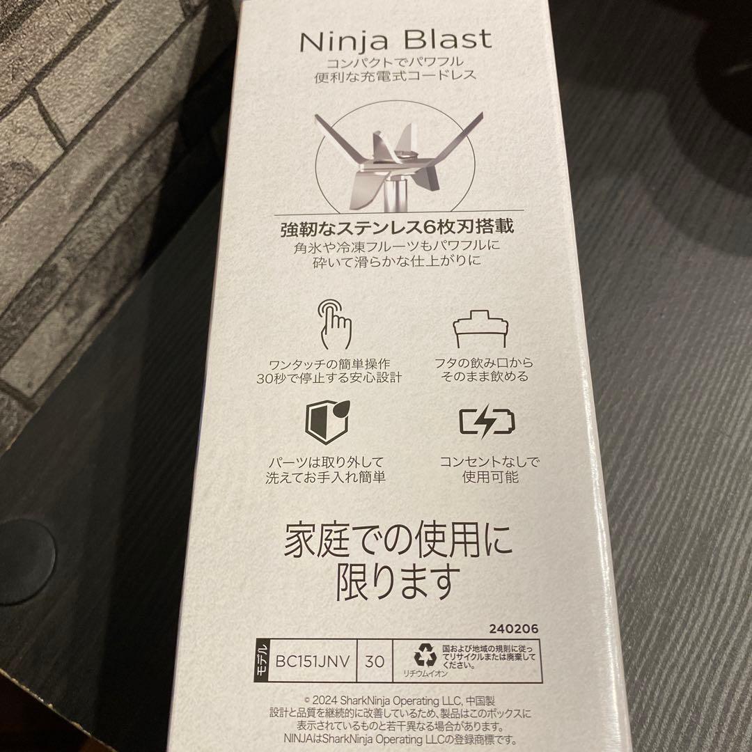 NINJA BLAST ジューサー BC151JNV(シルバー&ブルー)
