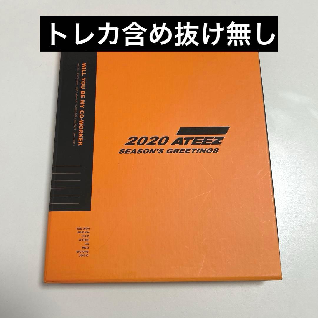 ATEEZ season's greetings シーグリ 2020
