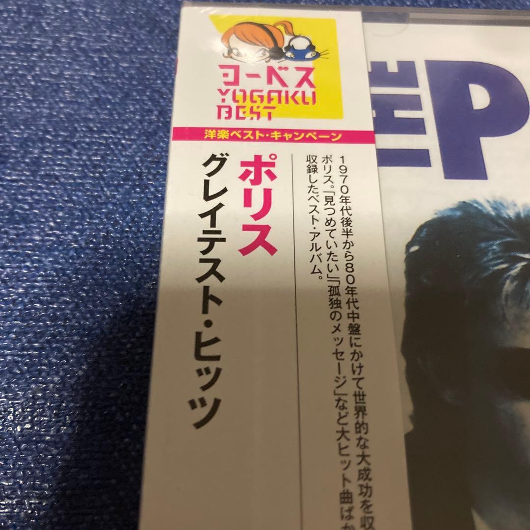 ザ・ポリス　police 　グレイテスト・ヒッツ(完全限定盤)(SHM-CD)