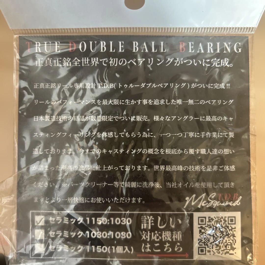 MC SQUAREDダブルボールセラミックベアリング