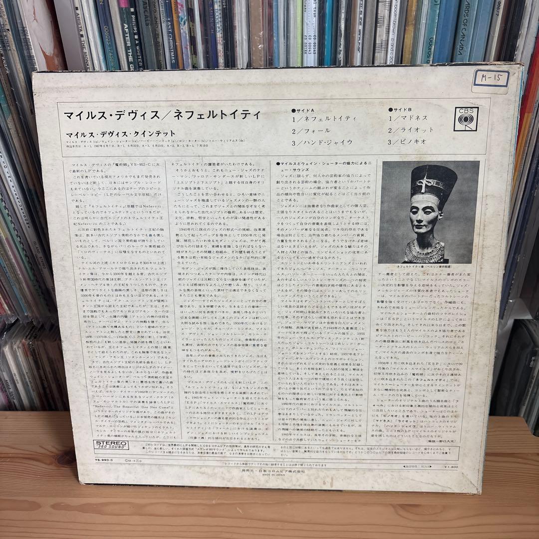 洋楽 NEFERTITI/MILES DAVIS LP
