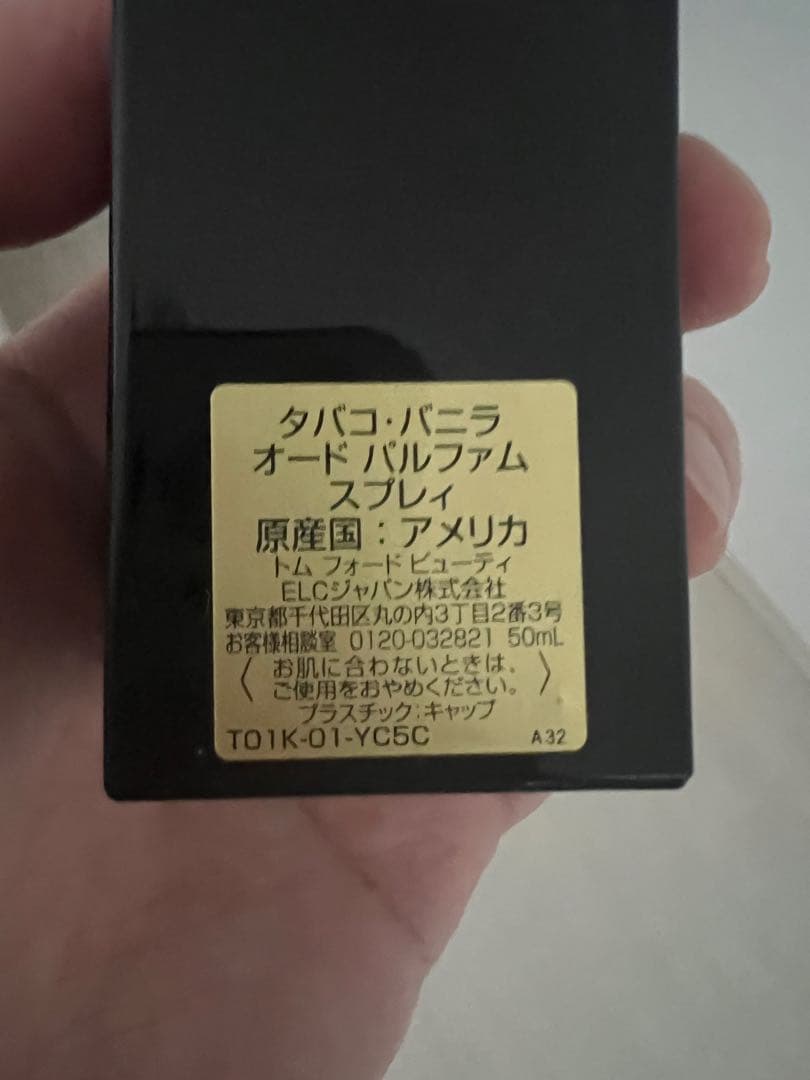 TOM FORD タバコバニラ 50ml トムフォード香水
