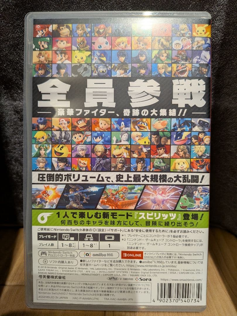 ピンクのやぎ　スマブラ+マリカー8セット販売