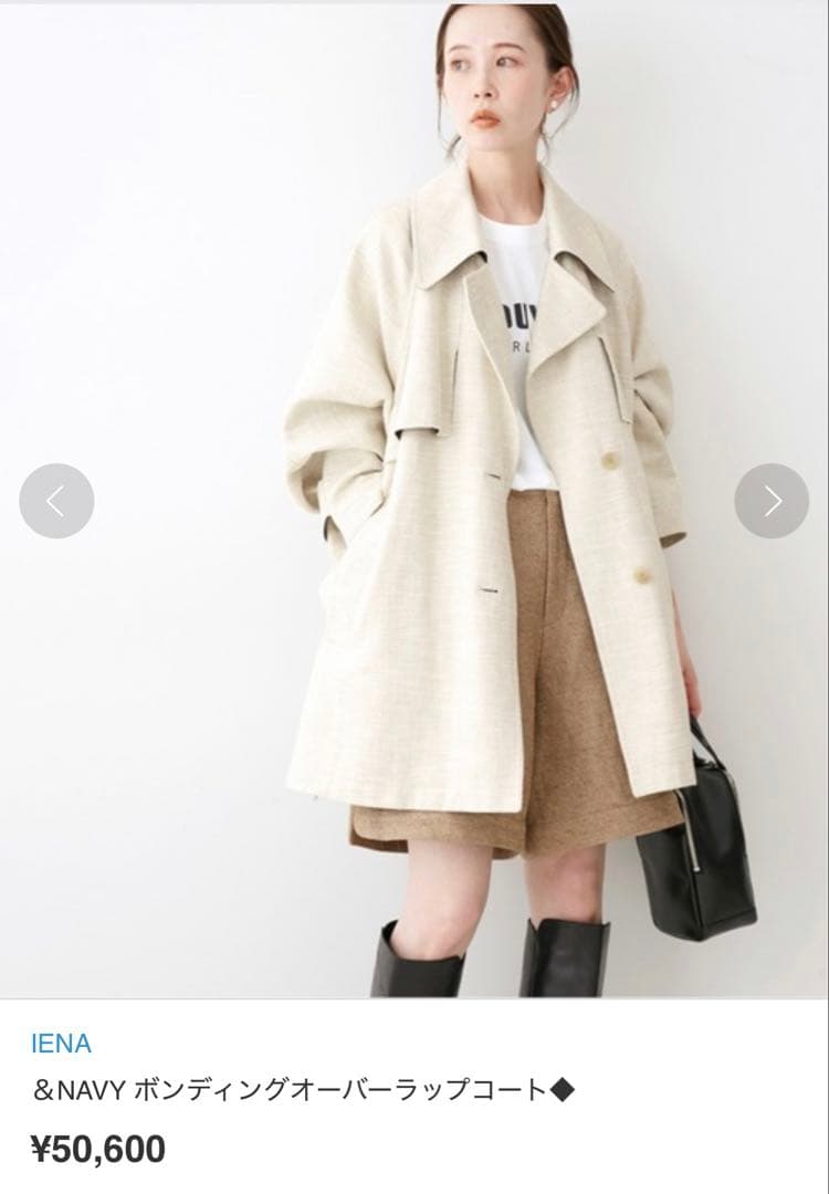 【美品】 IENA イエナ&NAVY ボンディングオーバーラップコート36