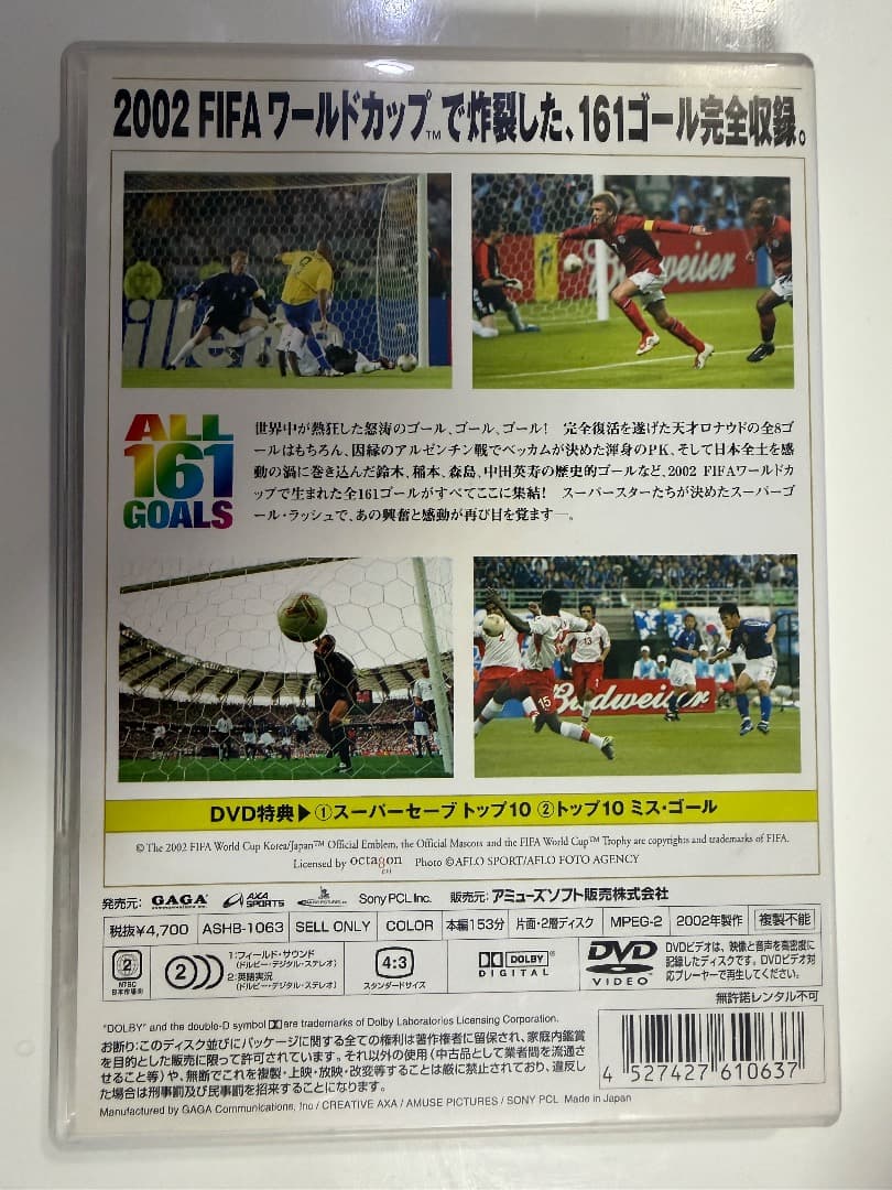 FIFA 2002 ワールドカップ オフィシャルDVD オール161ゴールズ