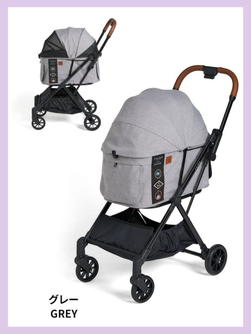 FikaGO FREE TO GO 2 ペットカート グレー未使用品
