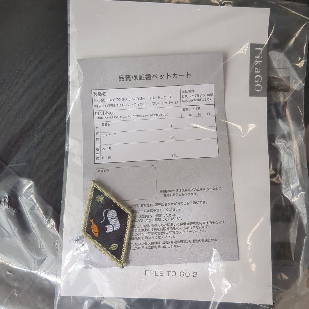 FikaGO FREE TO GO 2 ペットカート グレー未使用品