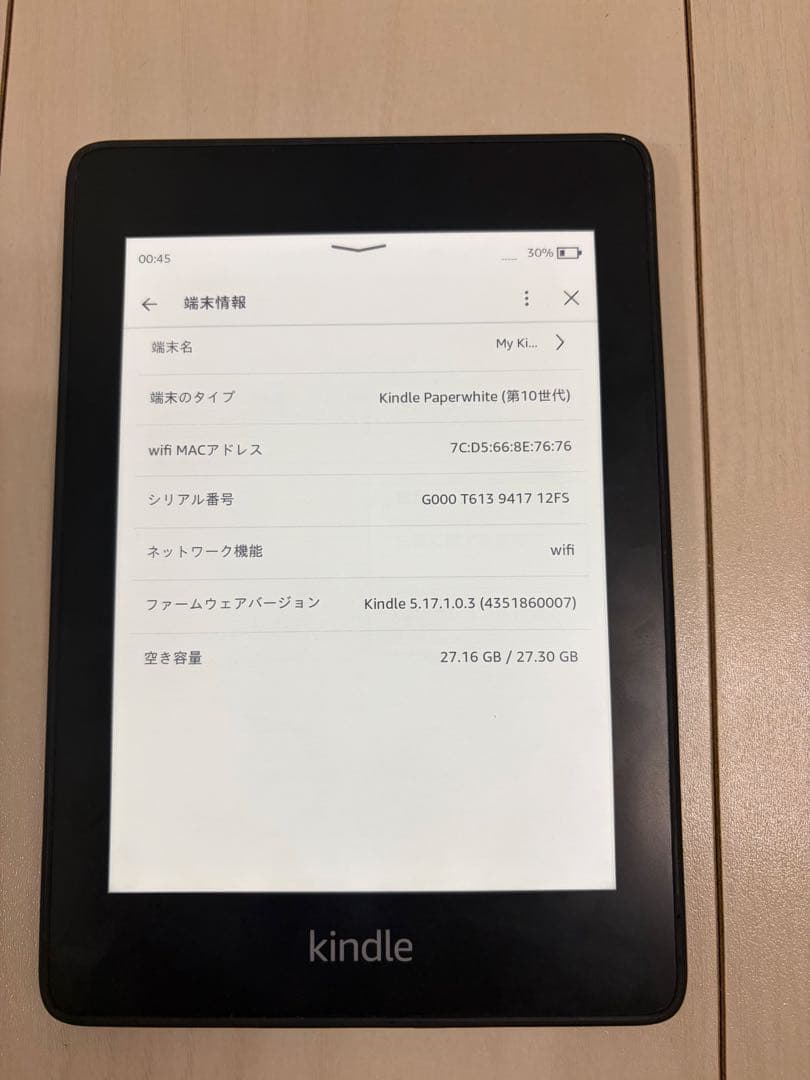 メ*人様 Kindle Paperwhite 防水機能搭載 wifi 32GB