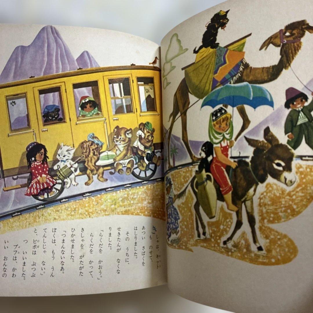 カロリーヌのぼうけん