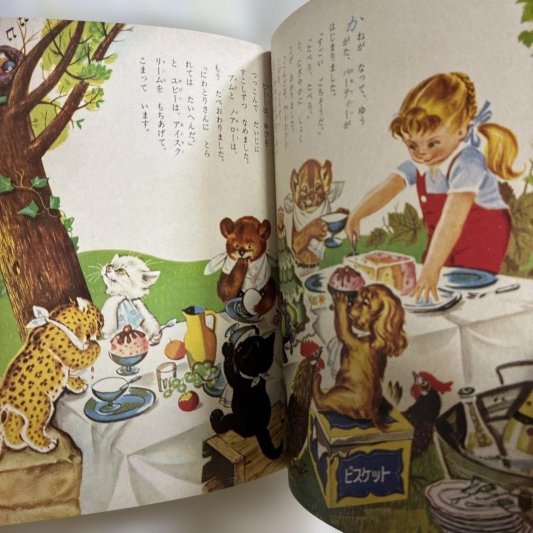 カロリーヌのぼうけん
