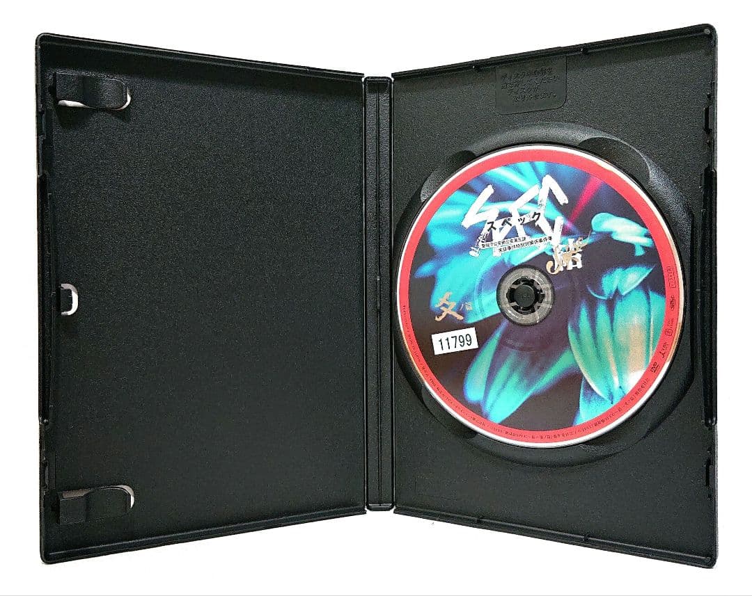 SPEC/スペック/劇場版【DVD】全10巻セット