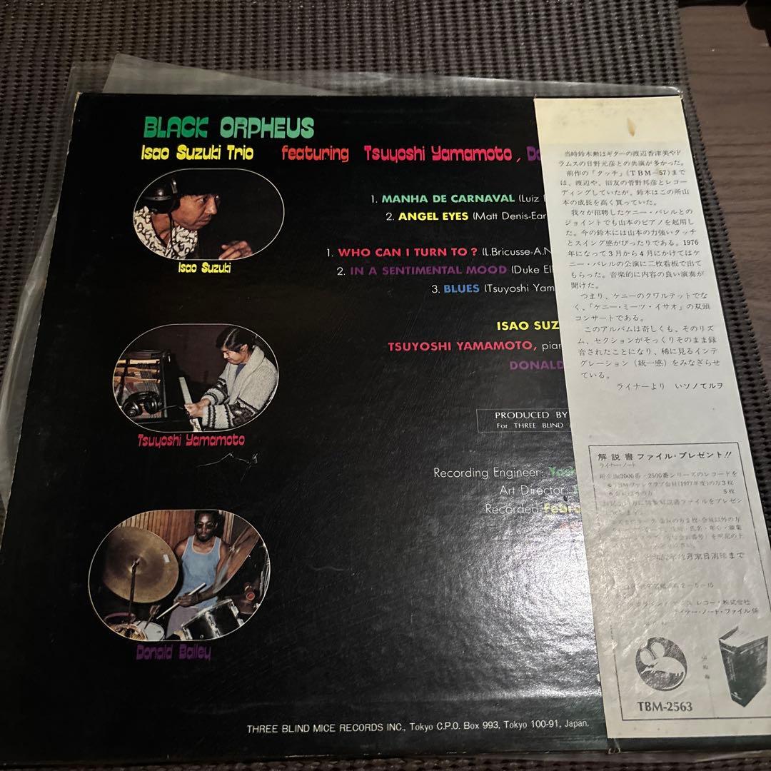 B*い様 鈴木勲 Black Orpheus TBM LP